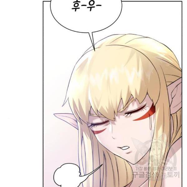 던전 씹어먹는 아티팩트 65화 130
