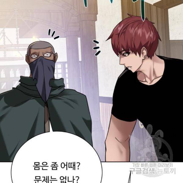 던전 씹어먹는 아티팩트 65화 136