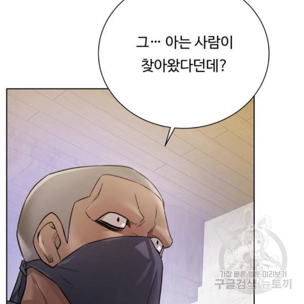 던전 씹어먹는 아티팩트 65화 138