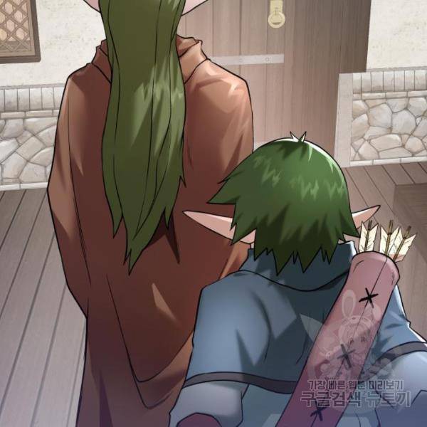 던전 씹어먹는 아티팩트 65화 142