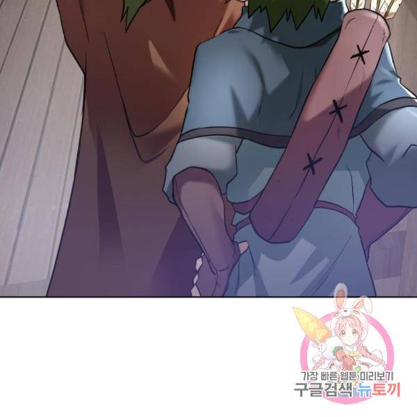 던전 씹어먹는 아티팩트 65화 143