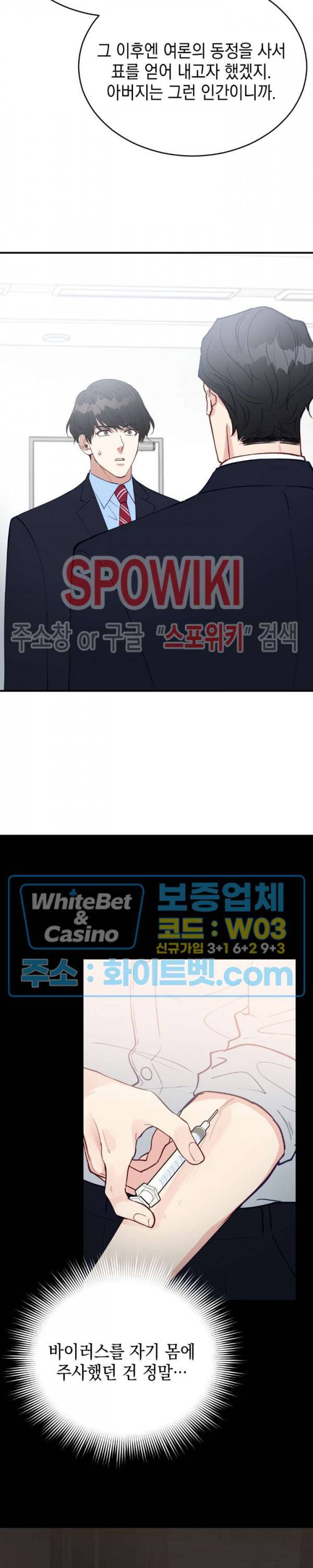 안개 속의 괴물 31화 14