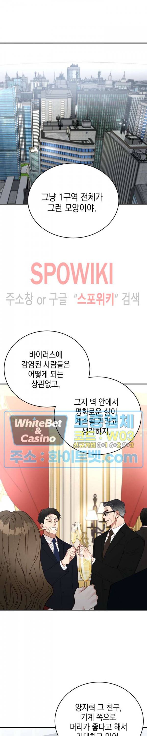 안개 속의 괴물 31화 17