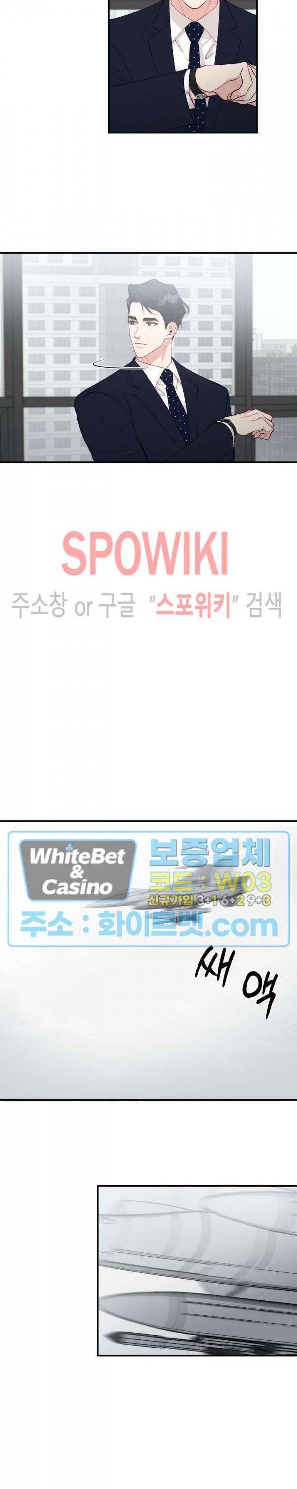 안개 속의 괴물 31화 19