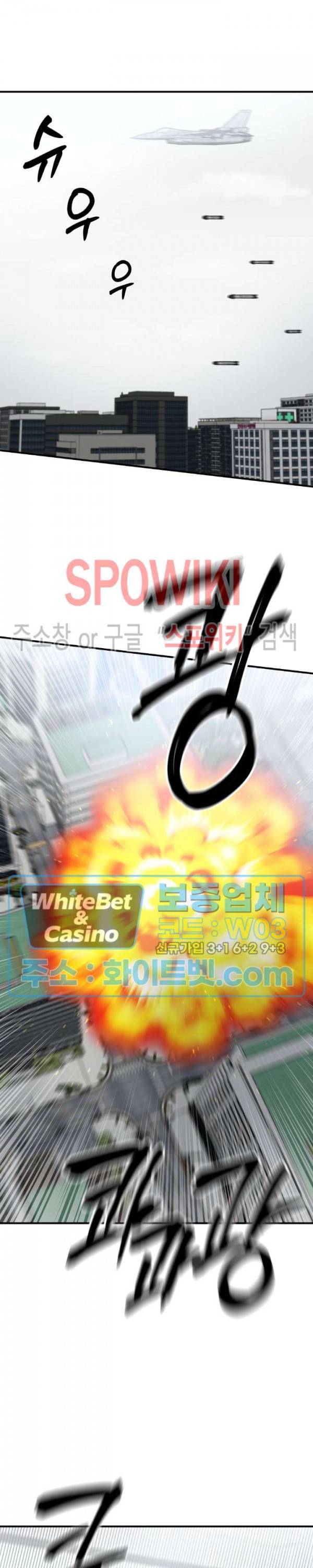 안개 속의 괴물 31화 20