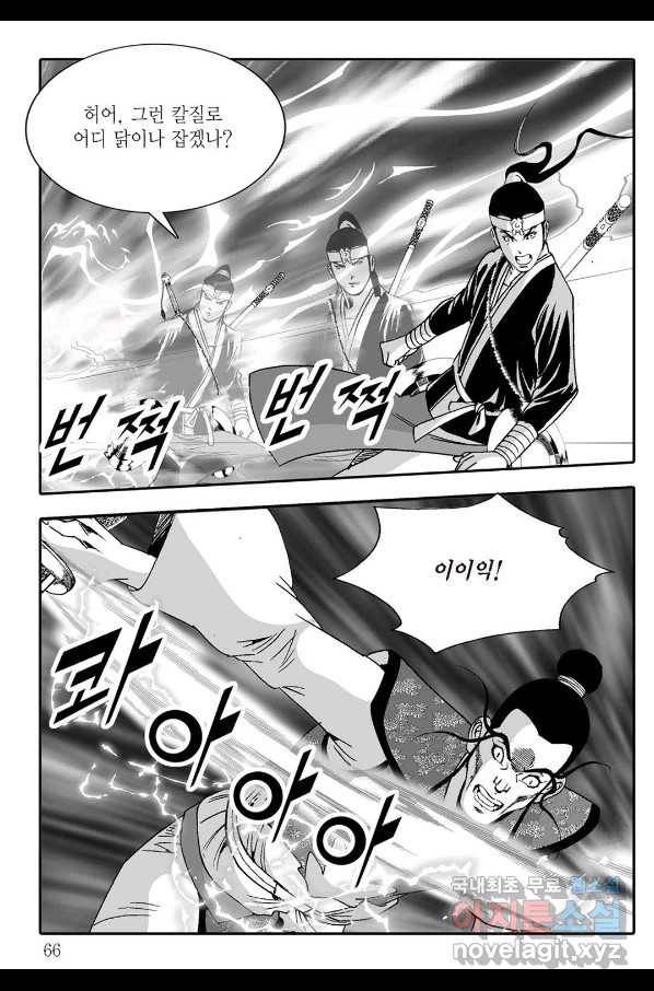 취국 52화 5
