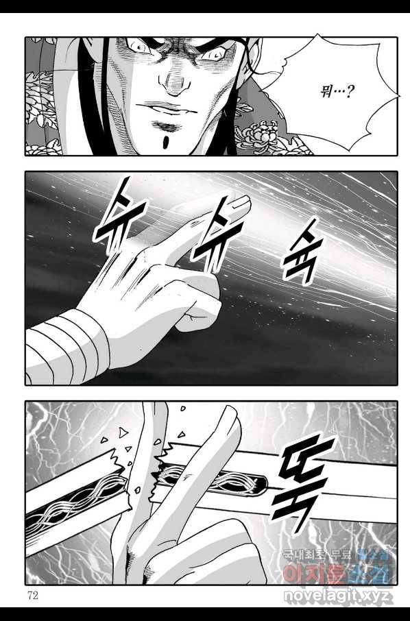 취국 52화 11