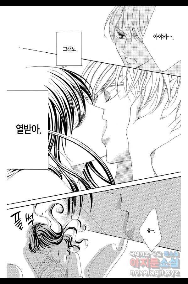 왕에게 바치는 약지 20화 4