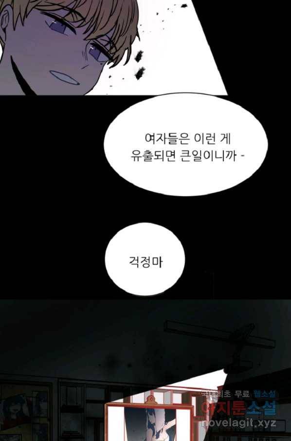 포근한그남자 53화 2