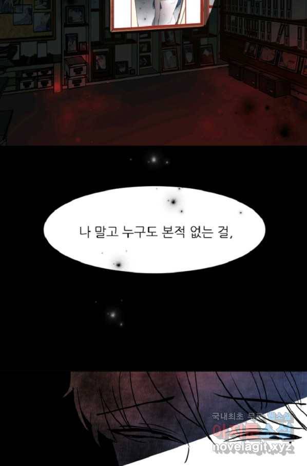 포근한그남자 53화 3
