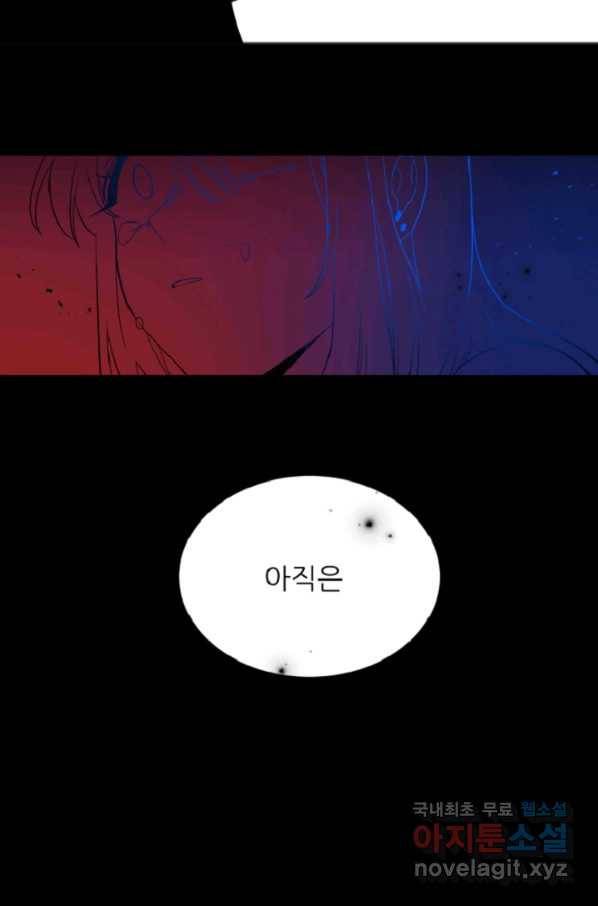 포근한그남자 53화 4