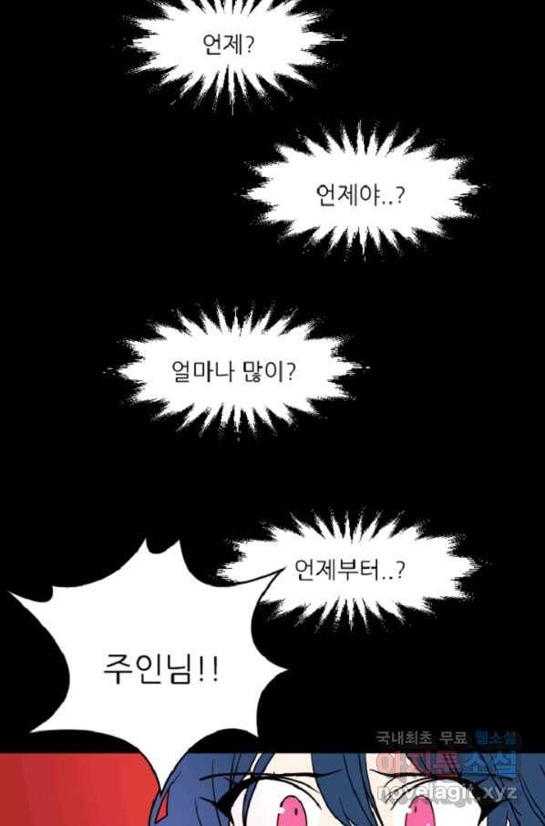 포근한그남자 53화 6
