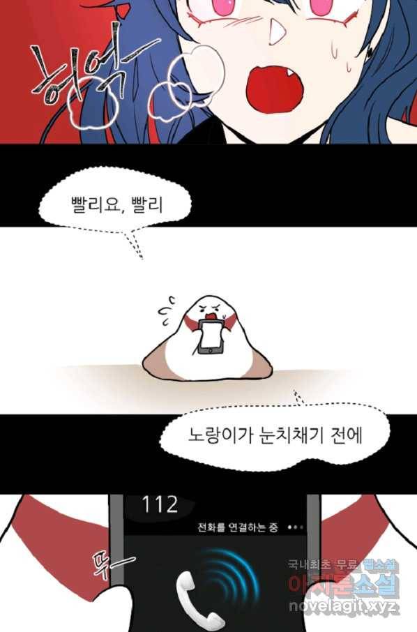 포근한그남자 53화 7