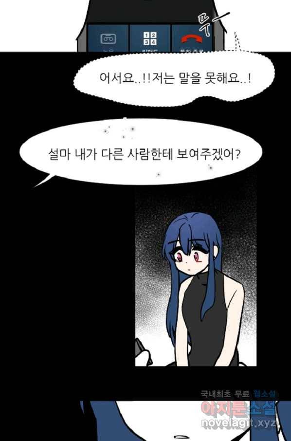 포근한그남자 53화 8