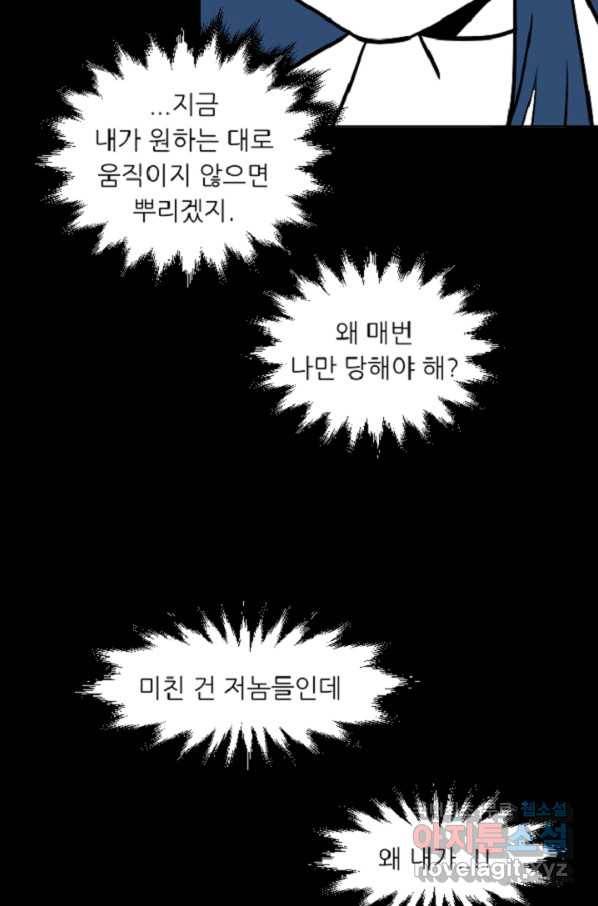 포근한그남자 53화 9