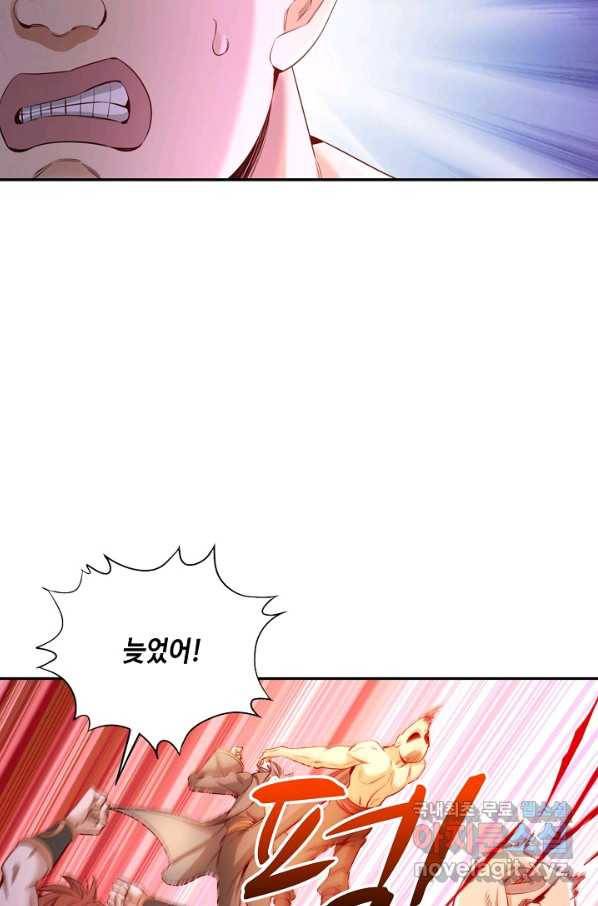 10만 년째 오늘을 살던 놈 57화 6