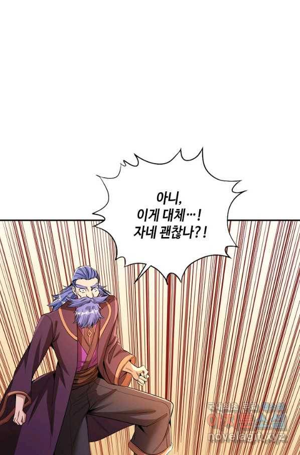 10만 년째 오늘을 살던 놈 57화 8