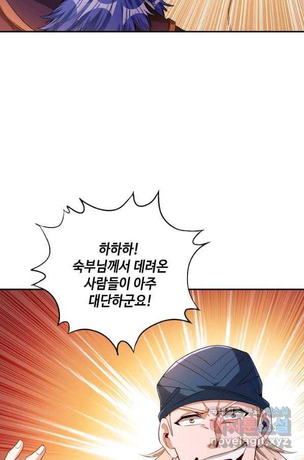 10만 년째 오늘을 살던 놈 57화 11