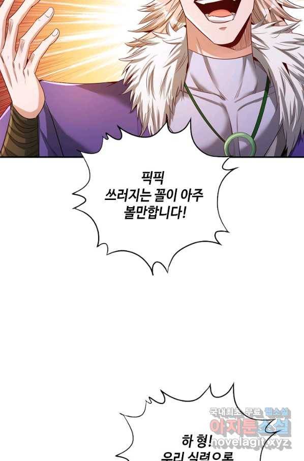 10만 년째 오늘을 살던 놈 57화 12