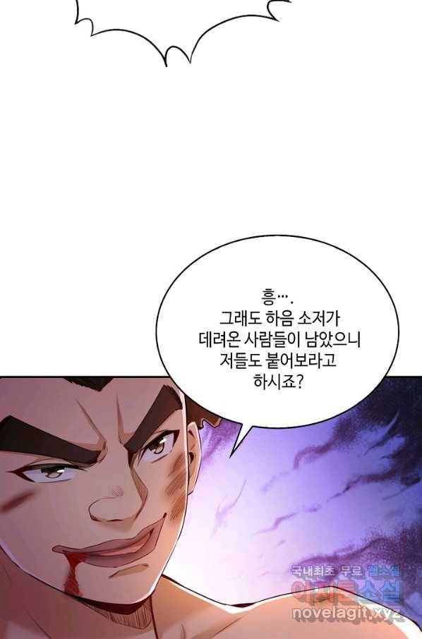 10만 년째 오늘을 살던 놈 57화 14