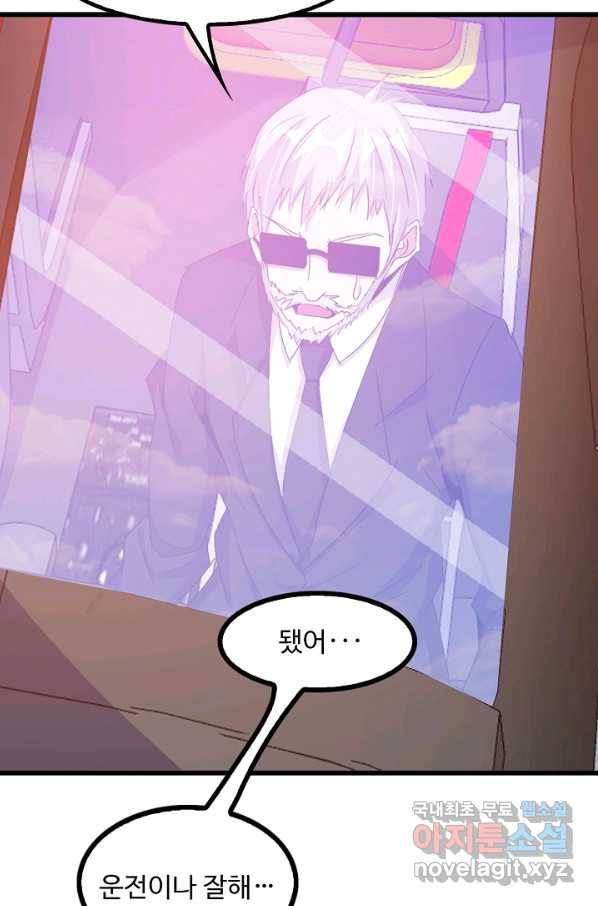 천하무적 임훈 74화 3
