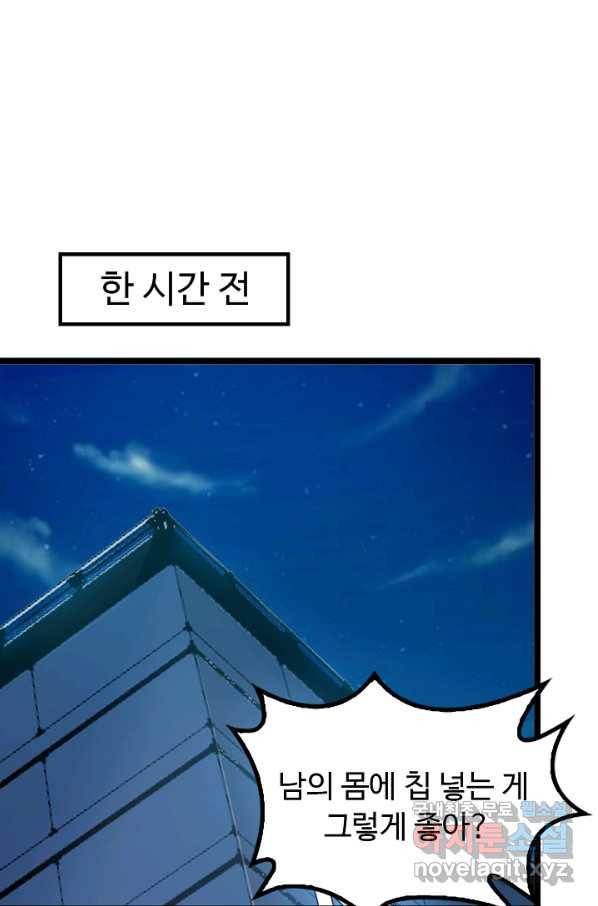 천하무적 임훈 74화 7