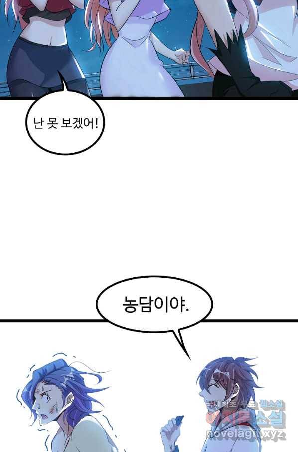 천하무적 임훈 74화 11