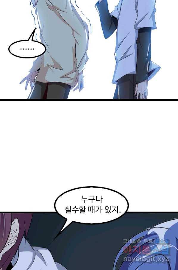 천하무적 임훈 74화 12