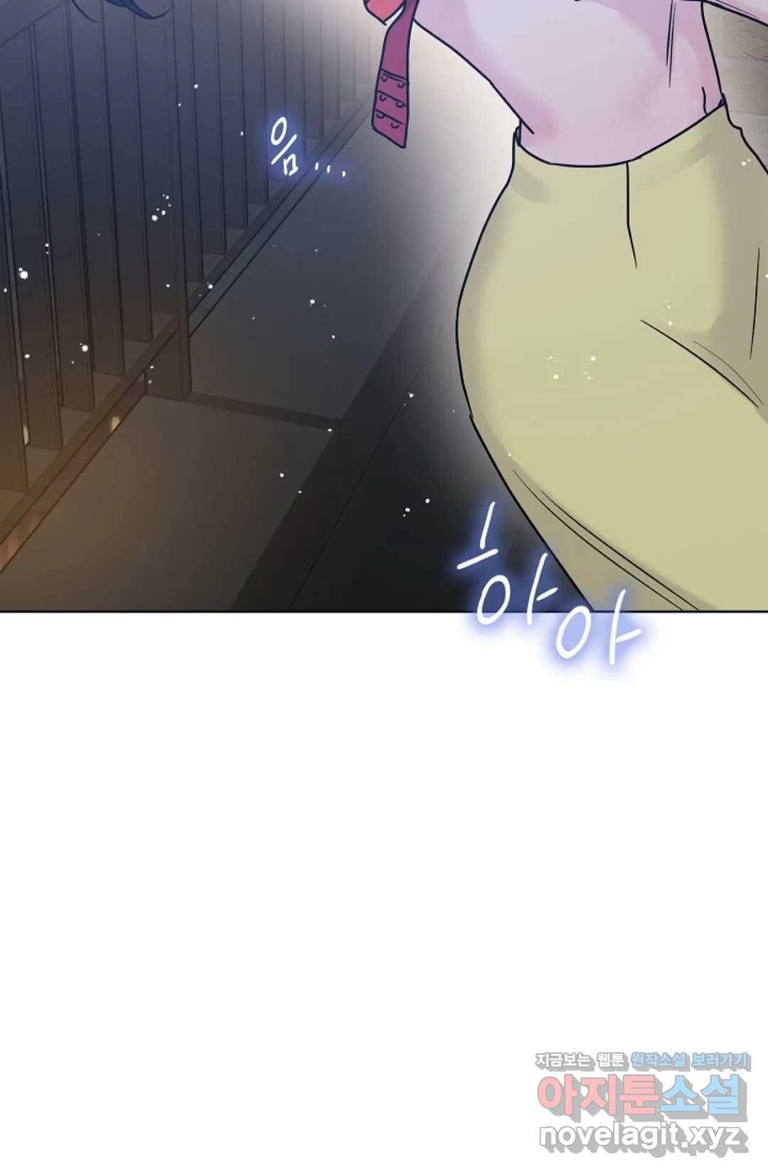 아는 만큼 느끼는 43화 3