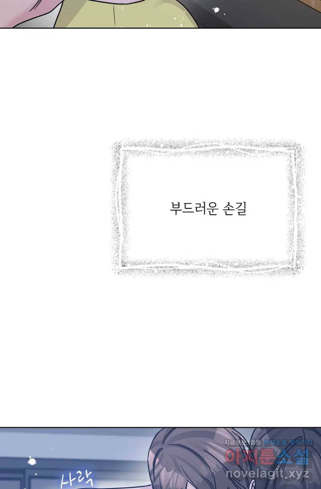 아는 만큼 느끼는 43화 6