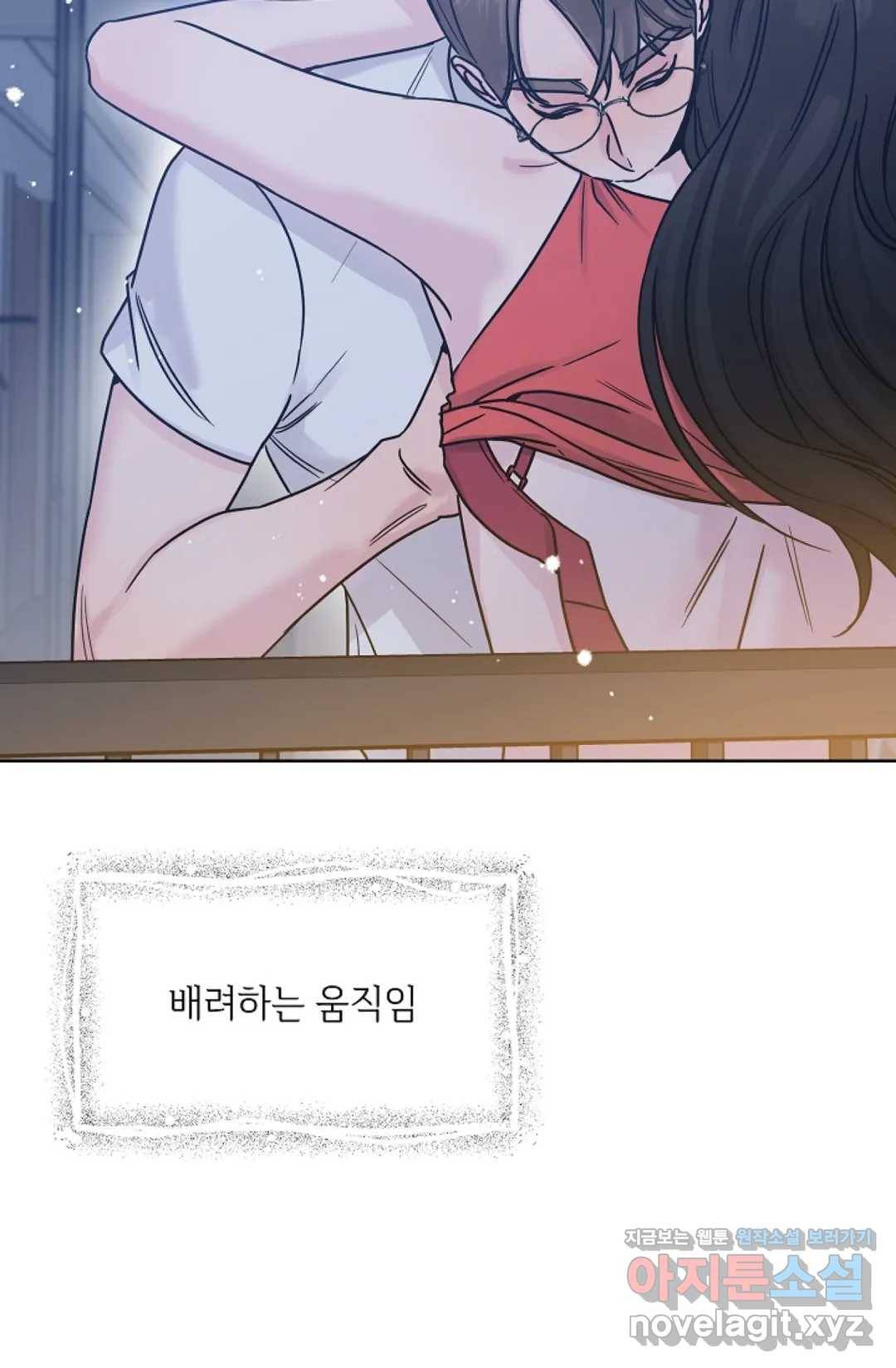 아는 만큼 느끼는 43화 7