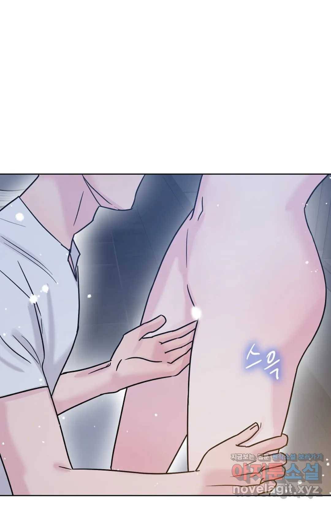 아는 만큼 느끼는 43화 11