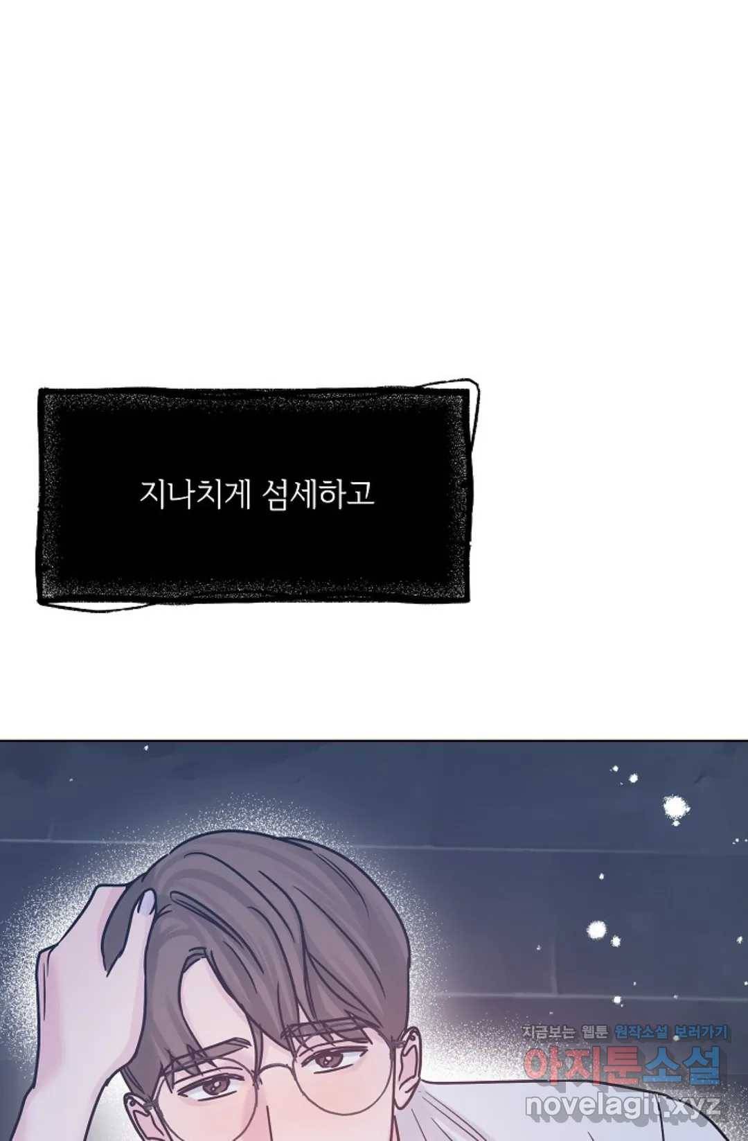 아는 만큼 느끼는 43화 12