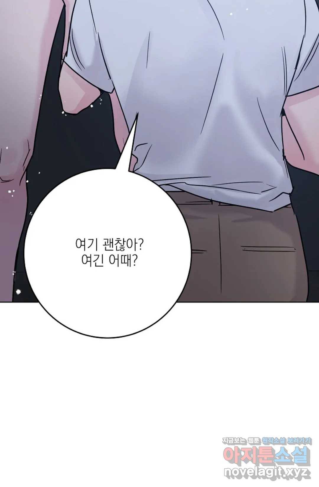 아는 만큼 느끼는 43화 15