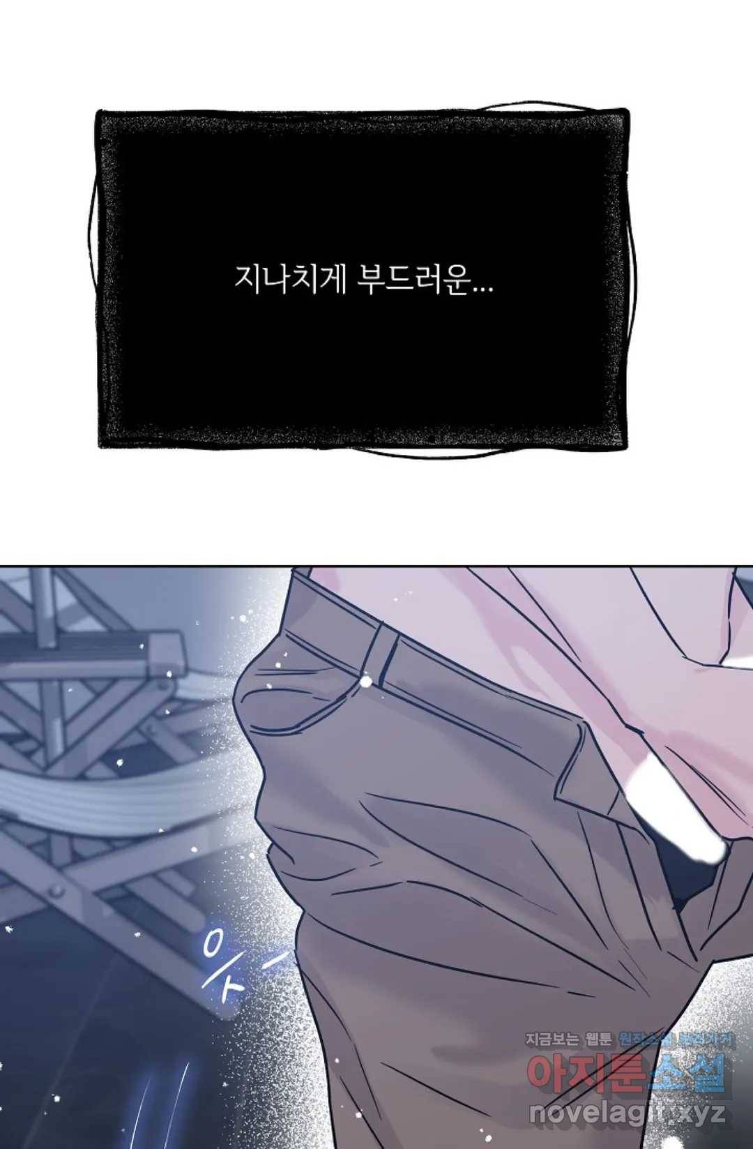 아는 만큼 느끼는 43화 16
