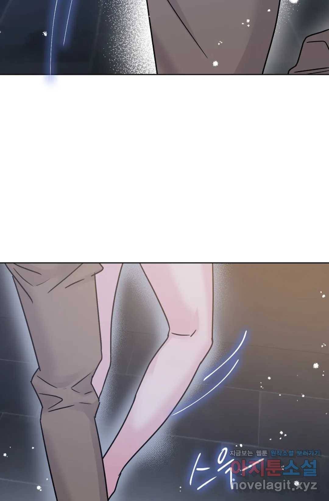 아는 만큼 느끼는 43화 17