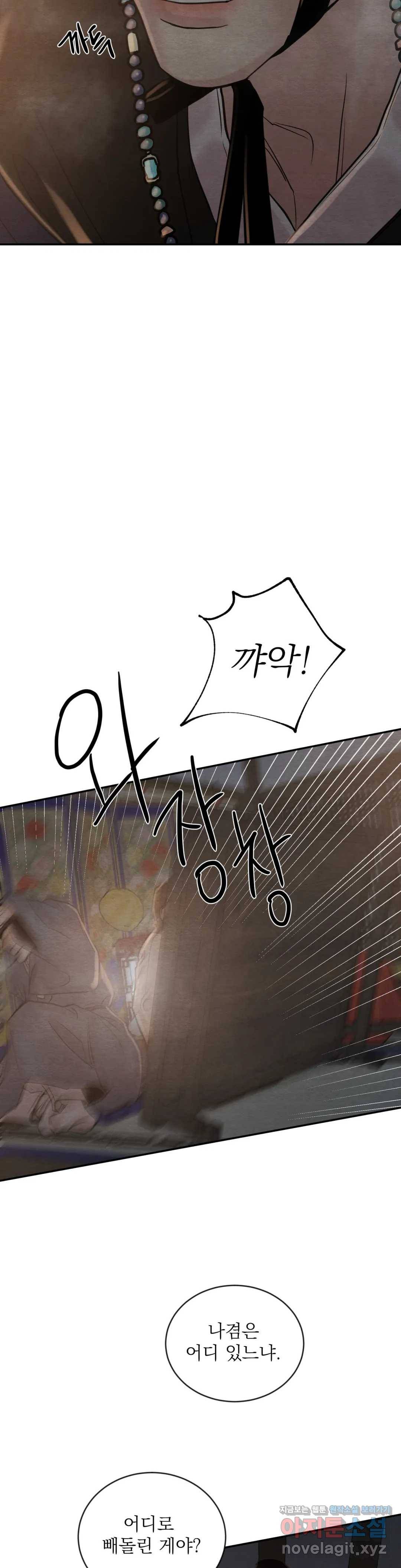 야화첩 99화 6