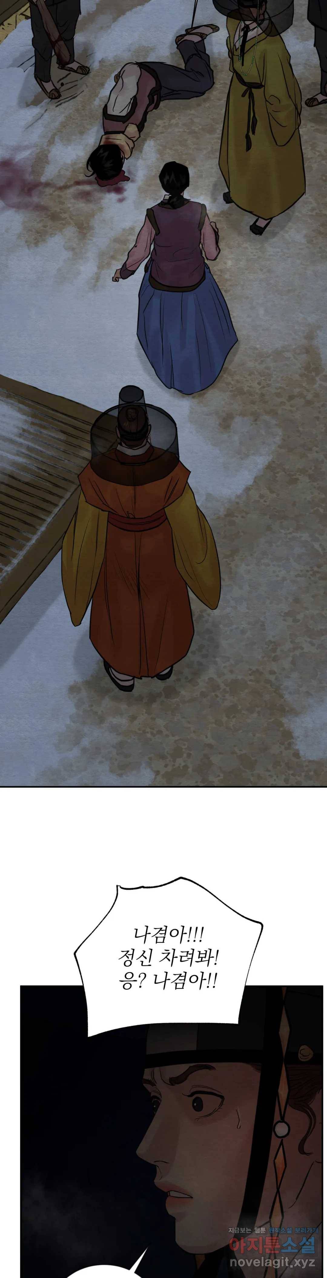 야화첩 99화 12