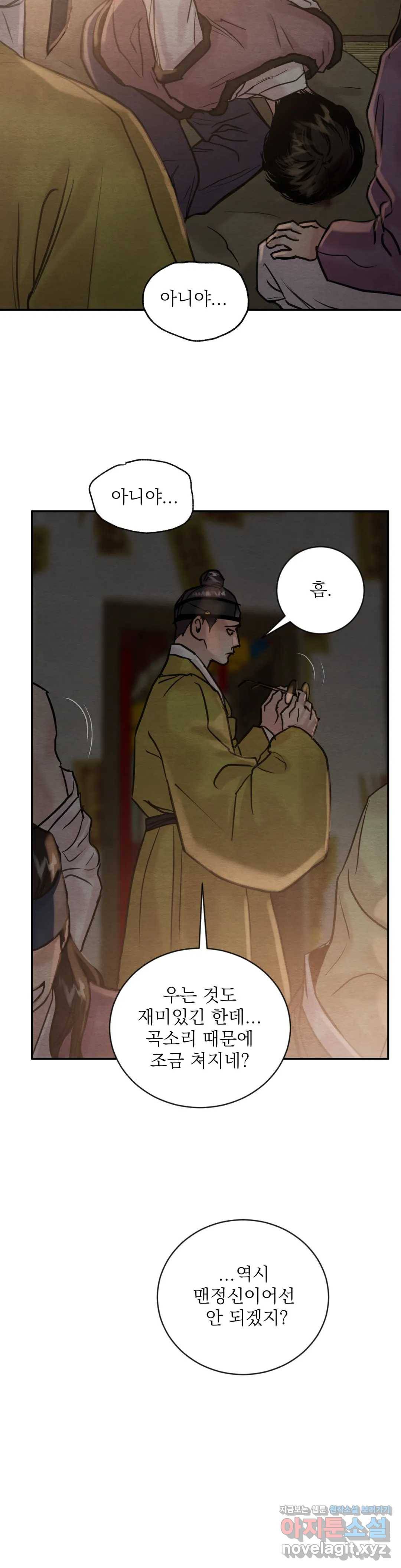 야화첩 99화 26