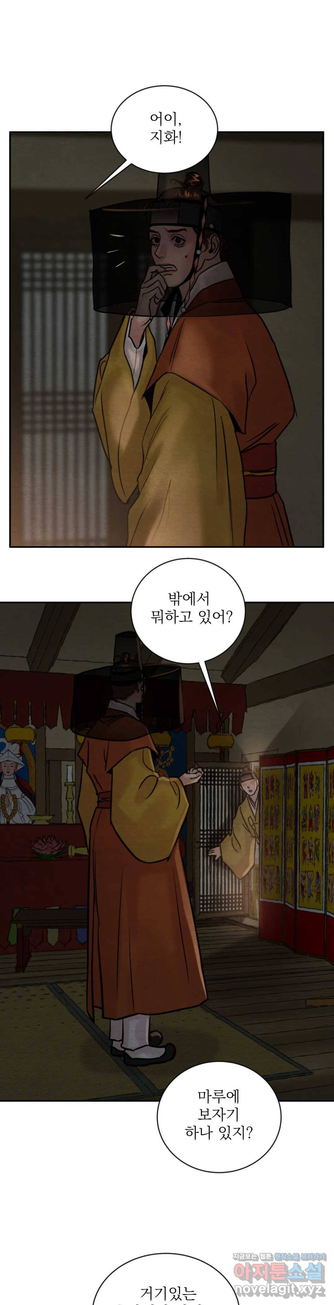 야화첩 99화 27