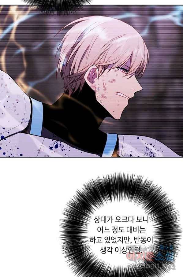 나 혼자 소설 속 망나니 91화 7