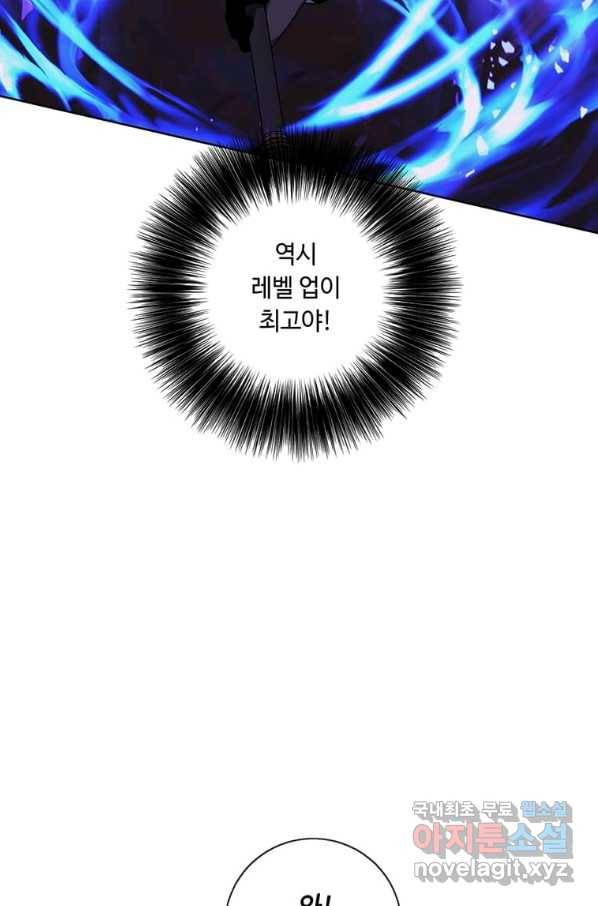 나 혼자 소설 속 망나니 91화 13