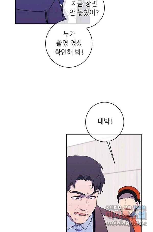 나 혼자 소설 속 망나니 91화 15