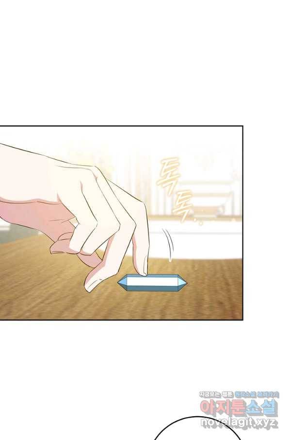 쪽쪽이를 주세요 31화 2