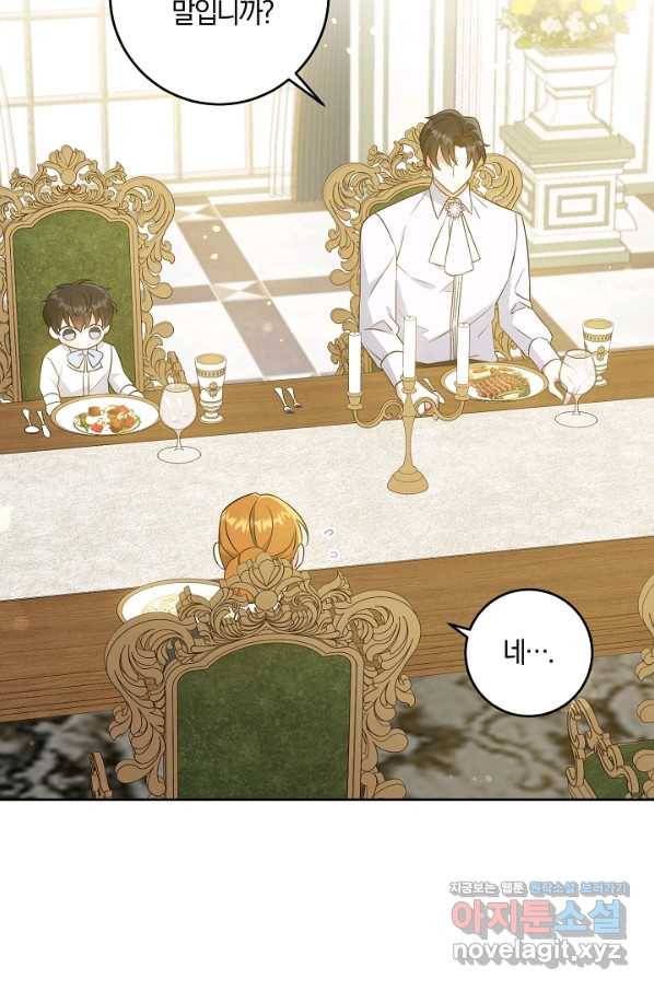 쪽쪽이를 주세요 31화 8