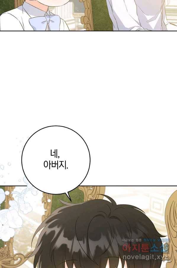 쪽쪽이를 주세요 31화 16