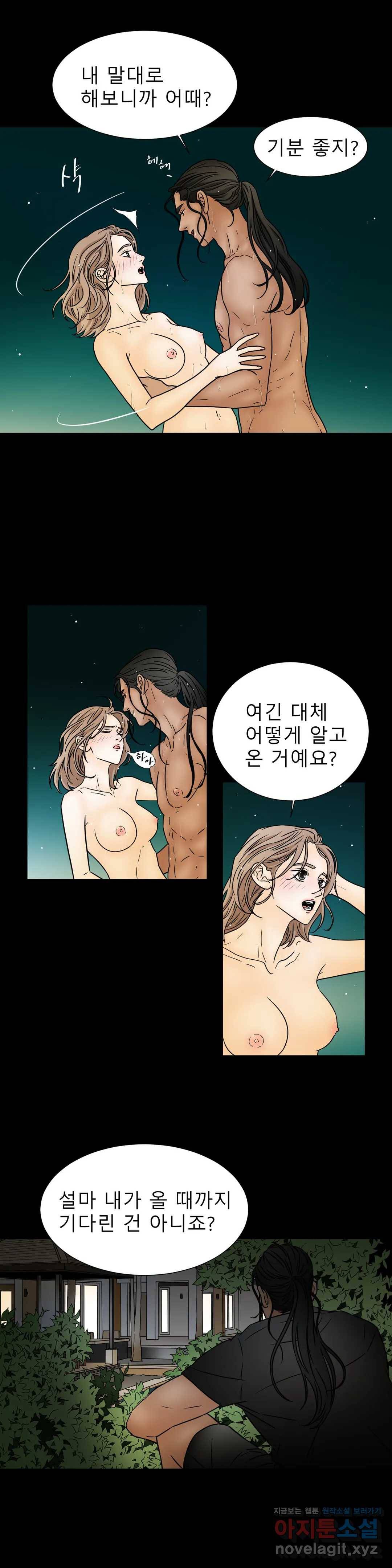 살맛 : 전생에 나라를 구했습니다 살맛  전생에 나라를 구했습니다 65화 2