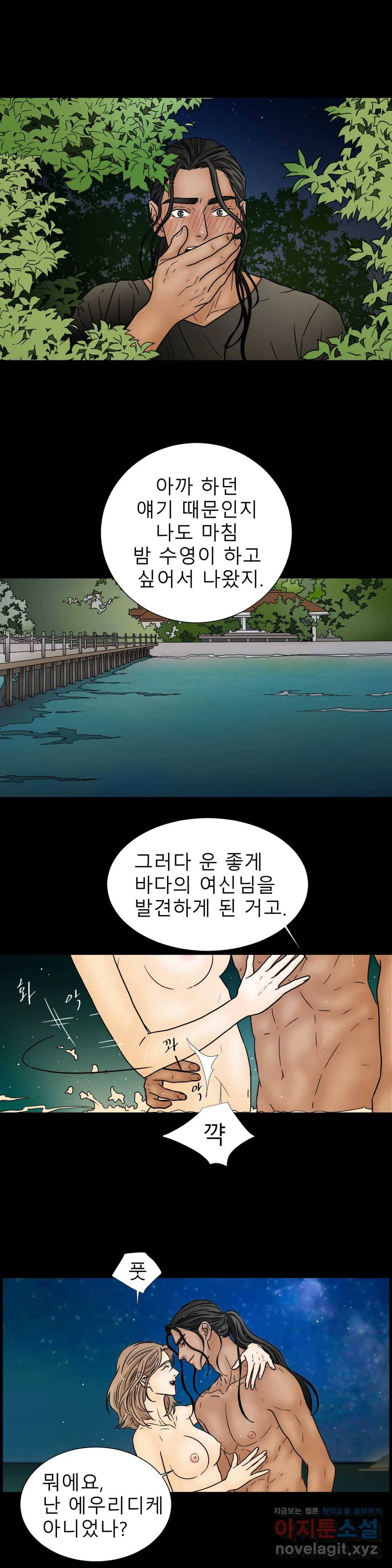 살맛 : 전생에 나라를 구했습니다 살맛  전생에 나라를 구했습니다 65화 4