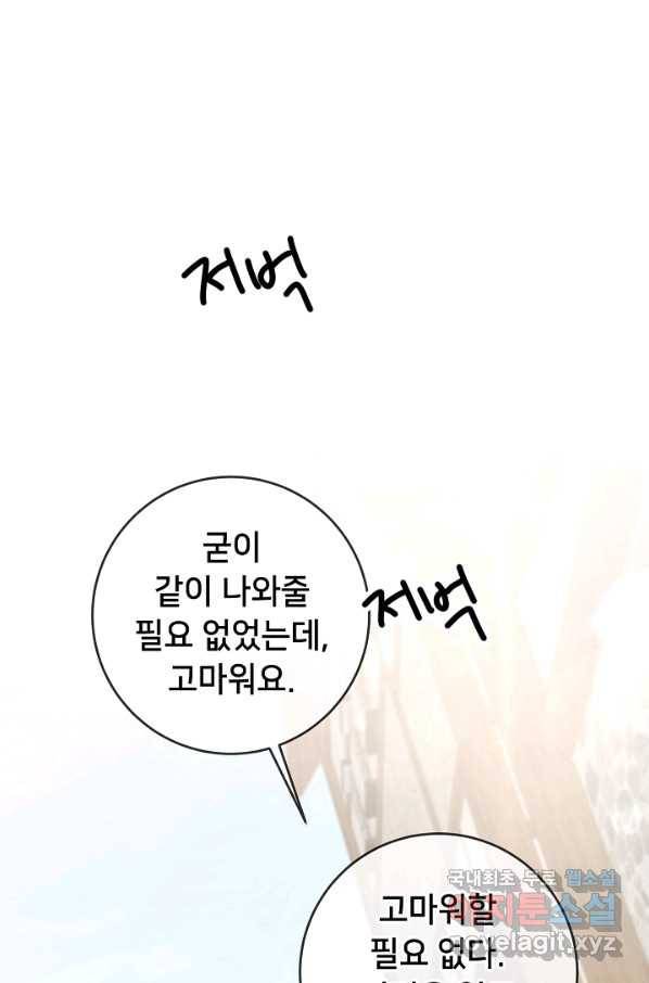 마릴린은 라리엔사를 너무 좋아해! 65화 1