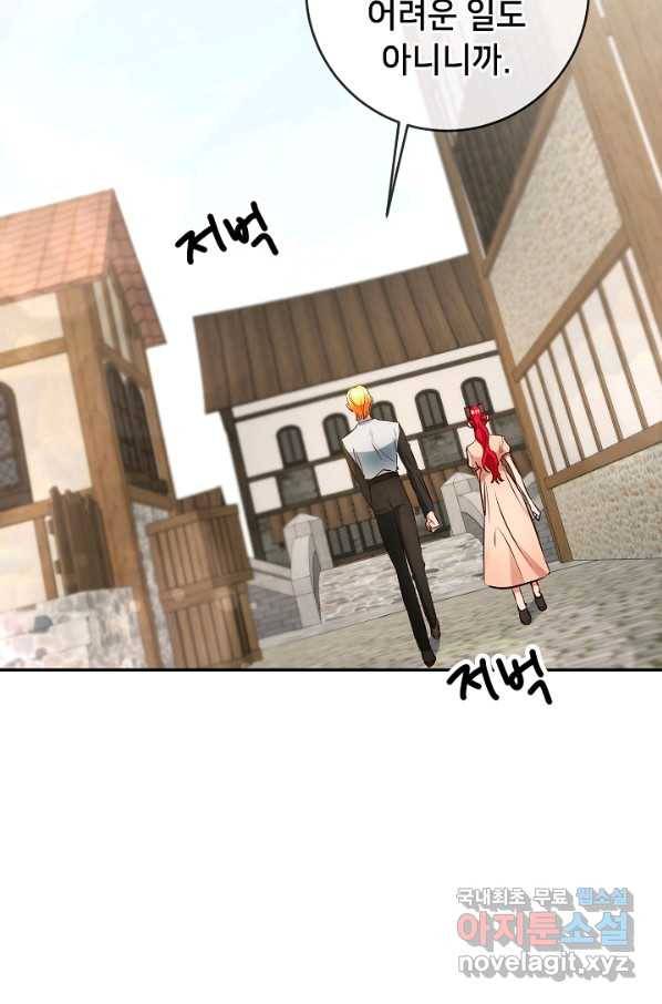 마릴린은 라리엔사를 너무 좋아해! 65화 2